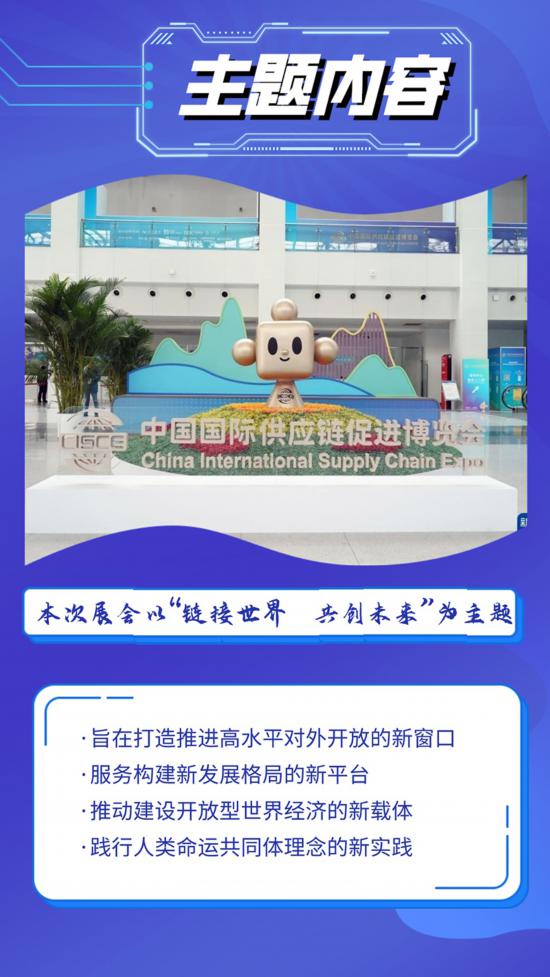 先锋平台：首届链博会来了！这些精彩不容错过